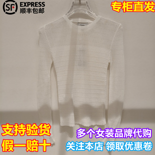 专柜正品 CAROLINE/卡洛琳2026春季新款时尚百搭针织衫XSC1N12W