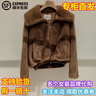 顺丰包邮AIVEI/艾薇国内专柜正品代购2025冬貂绒皮草外套XRV7P09B