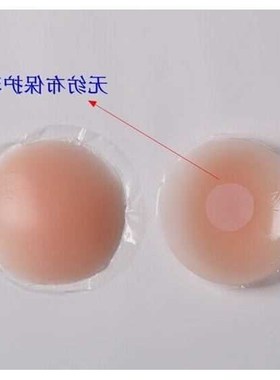 Breast Nipple Cover Pasties Pads Invisible Bra Chest Pastes