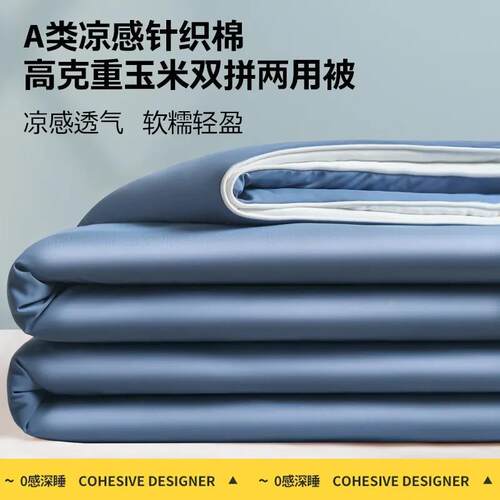 Summer cooling blanket ice silk air conditioner quilt duvet