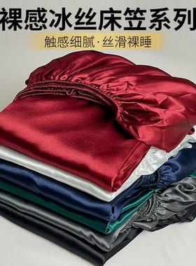 Ice silk fitted sheet mattress protector bed cover single