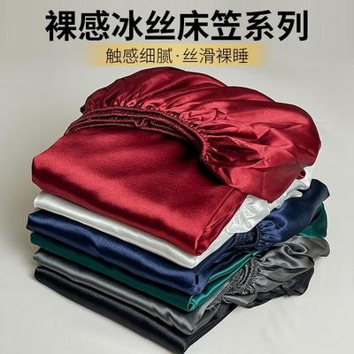 Ice silk fitted sheet mattress protector bed cover single