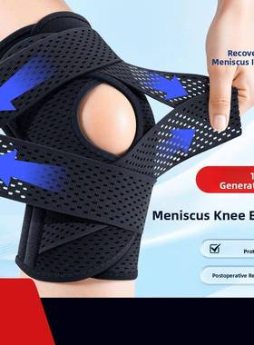 Knee Pain Relief Support Brace膝盖髌骨关节护套绑带半月板护膝