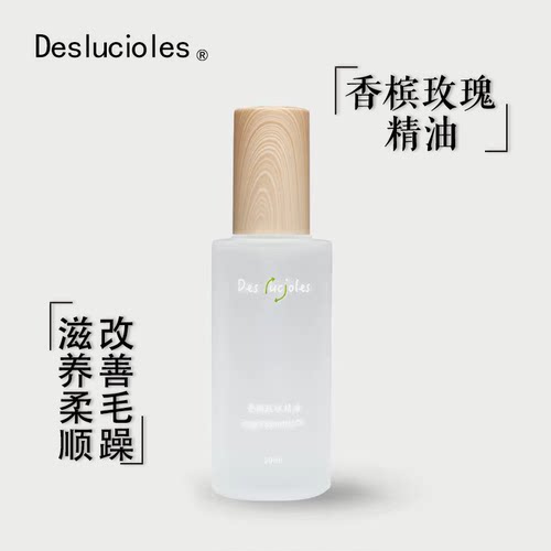 萤火虫香槟玫瑰精油清爽不油腻