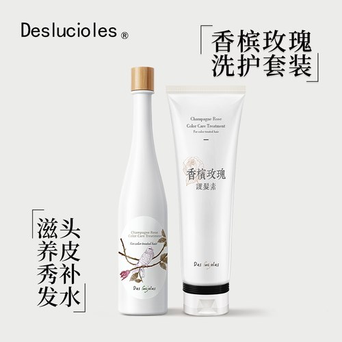 萤火虫香槟玫瑰修护补水改善干枯