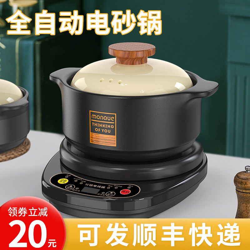 电砂锅煲汤锅全自动陶瓷砂锅煲汤家用插电炖盅汤煲煮熬粥养生沙锅