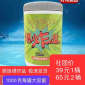 萌族爆炸盐活性氧增白衣物家用婴儿彩漂粉油污强效去污除异味团购