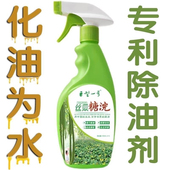 丝瓜水巨型一号丝瓜糖浣去油剂厨房抽油烟机油污清洗剂快速除油剂