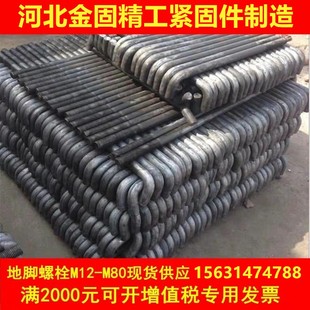 地脚螺栓 7字9字焊板 高强度螺栓 定做异型非标件 M20M24M27M30