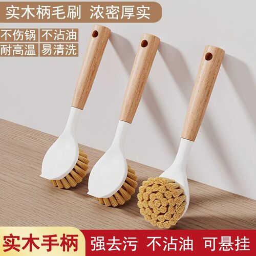 实木锅刷神器家用长柄洗碗洗锅木柄刷子厨房多功能清洁刷清洁神器