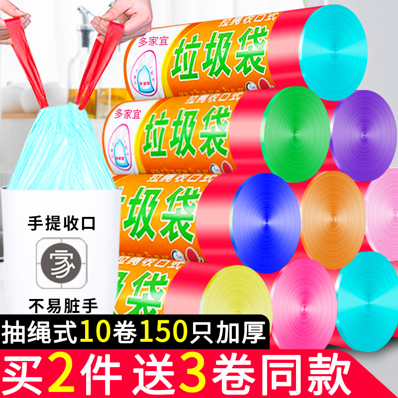 多家宜垃圾袋家用加厚手提式大号厨房拉圾塑料袋宿舍用平口实惠装