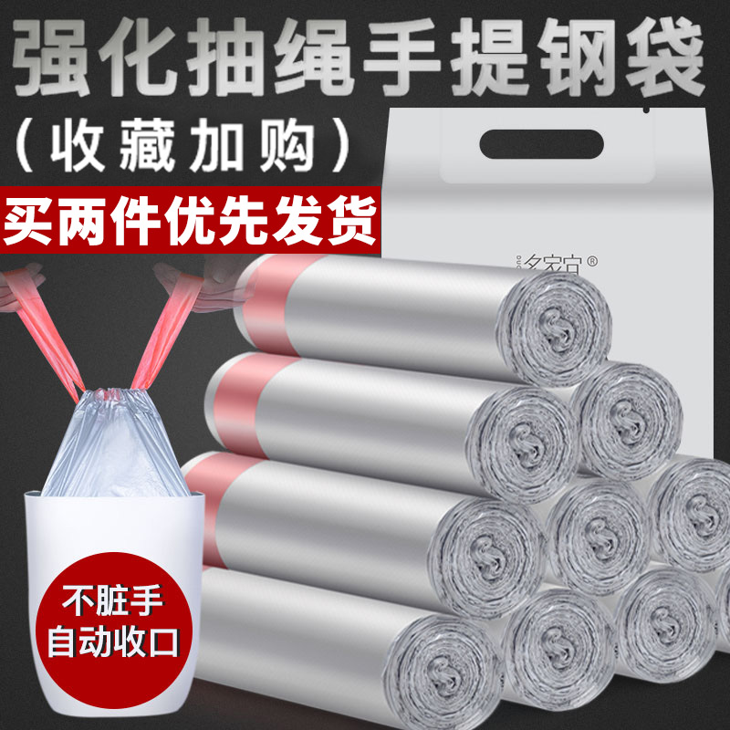 垃圾袋家用加厚手提式黑色大号厨房