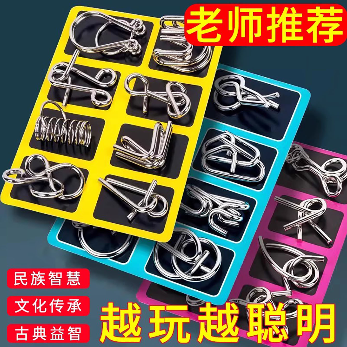 多家宜扣环智力锁儿童益智力解锁