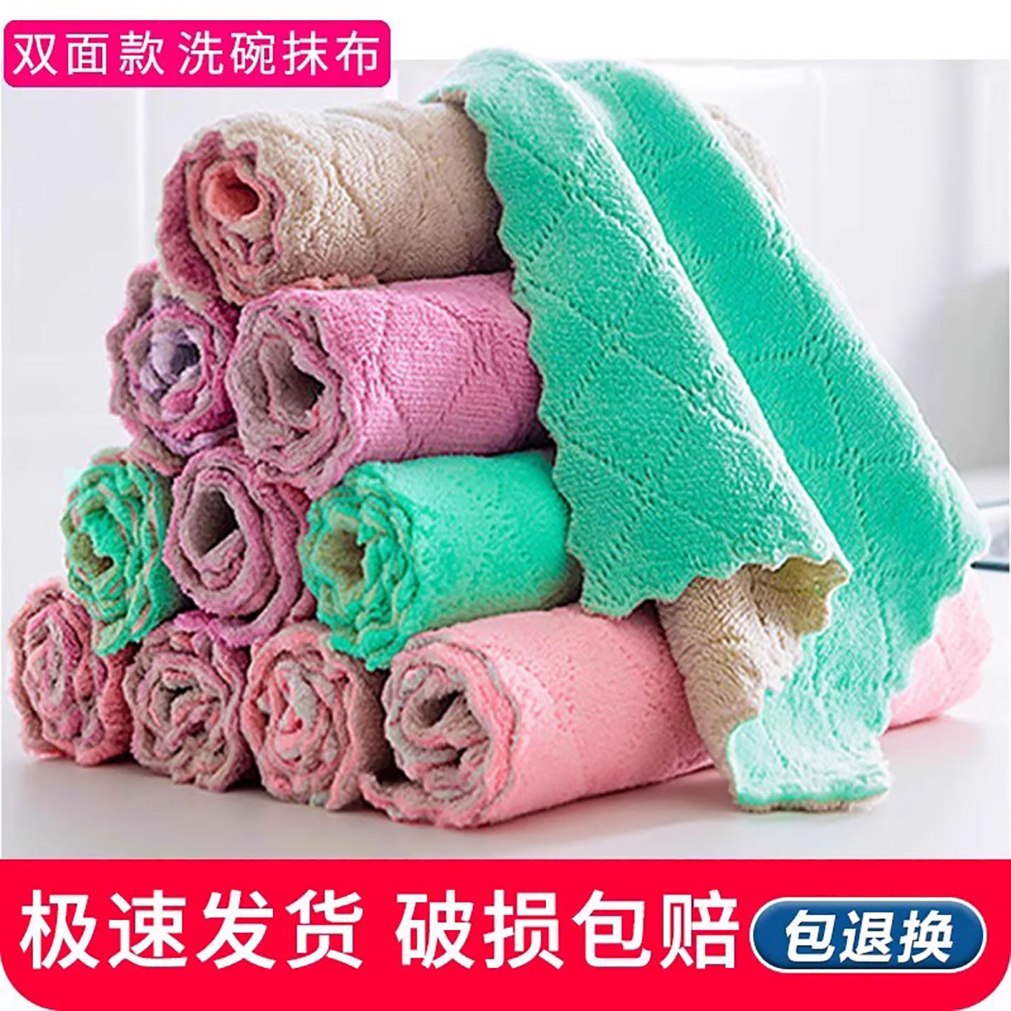 厨房抹布家用洗碗布多家宜擦桌子