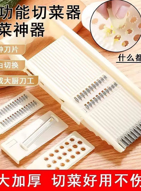 多功能切菜器土豆丝切丝器擦子萝卜切片擦刨丝磨蒜蓉厨房刮丝神器