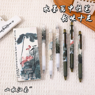 国画水墨荷花中性笔古风高颜值ST速干按动笔中国风学生考试刷题笔MZ-7136按动笔