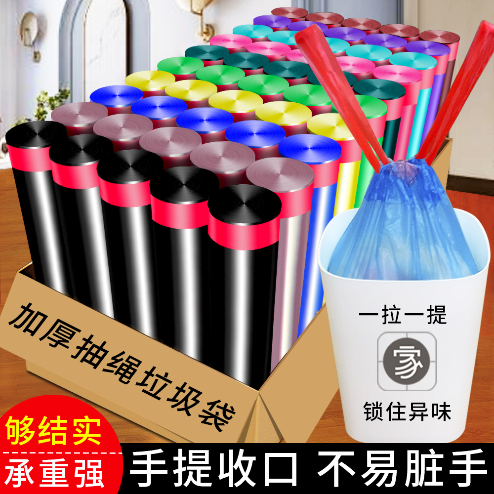 垃圾袋家用手提式加厚黑色宿舍用学生大号拉圾塑料袋抽绳自动收口