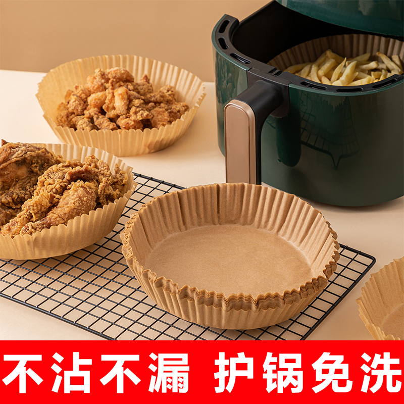 空气炸锅专用纸盘家用耐高温吸油纸垫食物烤箱烘焙硅油纸烧烤圆形