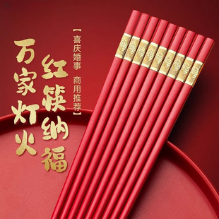 结婚喜字红色筷子 红色合金筷 喜庆乔迁龙凤喜筷家用婚礼合金筷子