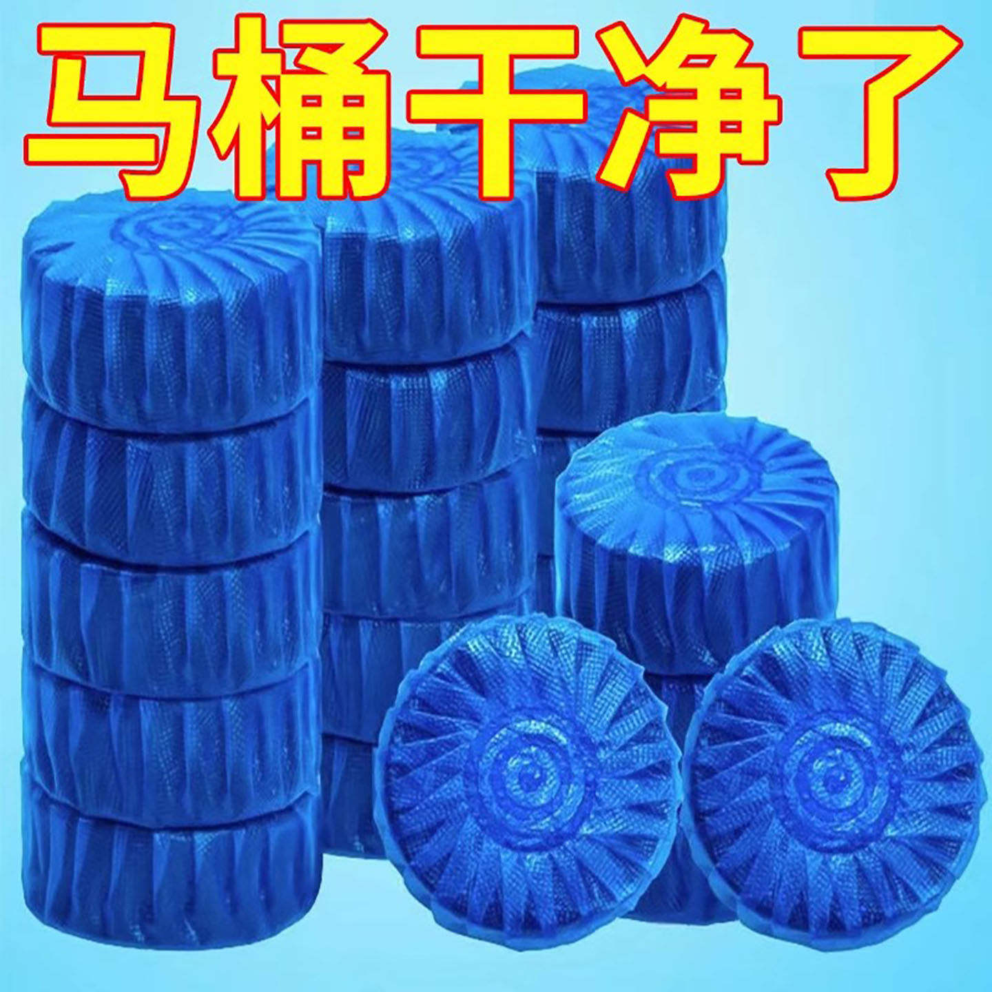 洁厕灵洁厕宝蓝泡泡抽水马桶自动清洁剂香型厕所除臭去异味家用