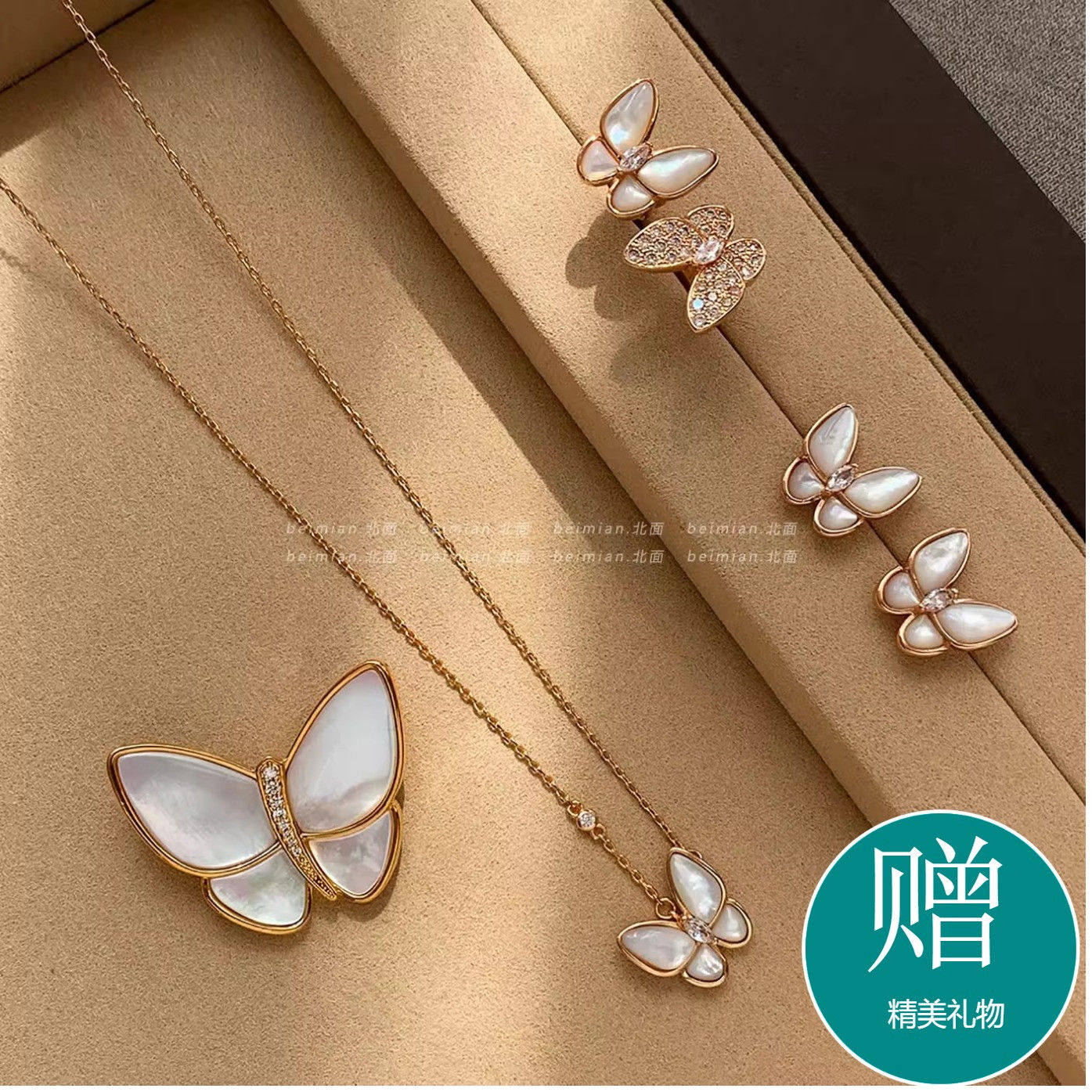 天然白贝母蝴蝶项链耳钉手链