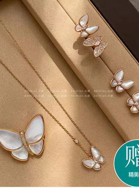 天然白贝母蝴蝶项链耳钉手链