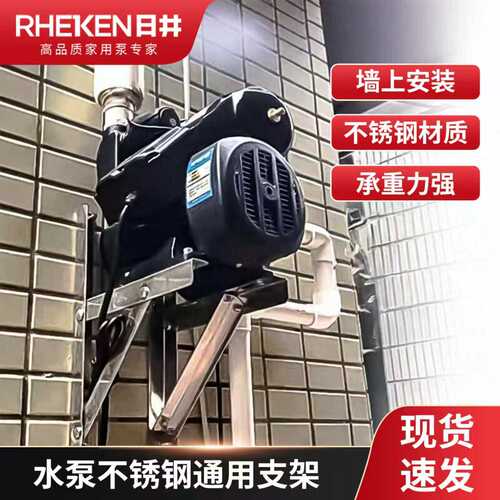 不锈钢底座水泵支架一体支架承重