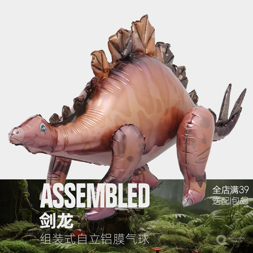 中华剑龙立体气球铝膜3D组装礼品