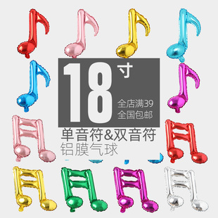18寸单双音气球 八分十六分音乐符号浪漫音乐节布置 铝膜铝箔材质