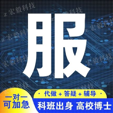 python深度学习nlp程序pytorch算法神经网络代码机器爬虫编程代做