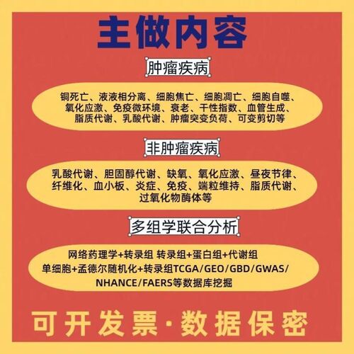 生信代码R Python单细胞转录组出售