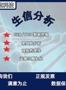 全基因组测序基因组组装注释变异检测重测序分析代做
