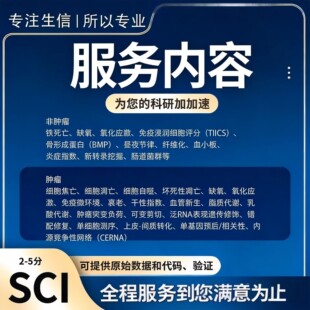 生信分析 单细胞eqtl 表达数量性状位点 数据分析 挖掘