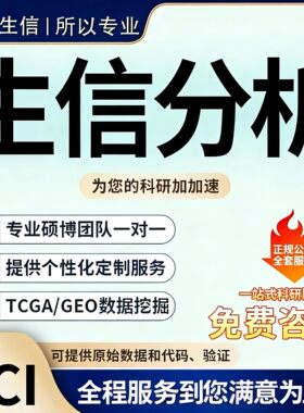 alphafold3分子蛋白质结构预测alphafold3建模分析