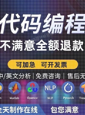 Python代编程深度学习机器学习神经网络数据分析算法自然语言处理