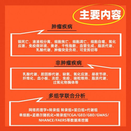 生信分析服务生物分析单细胞测序转录数据分析geo/tcga数据库挖掘