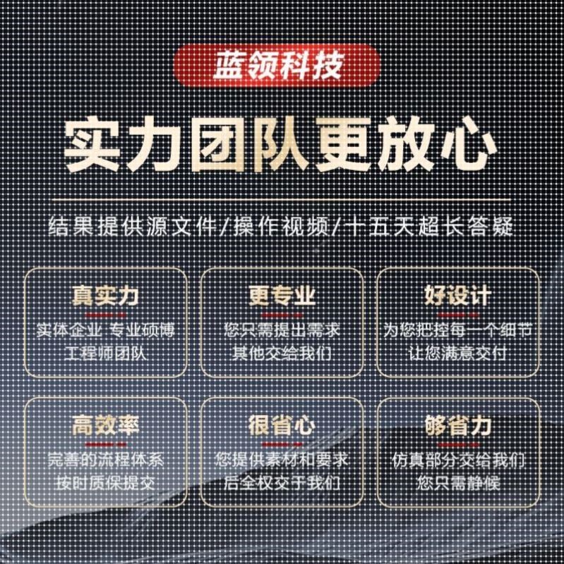 有限元代做fluent Ansys Adams comsol Abaqus CFD  edem仿真分析