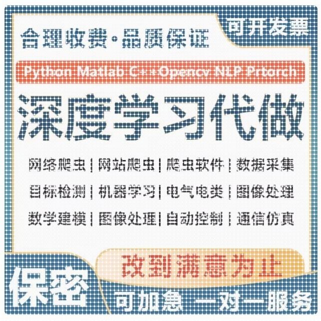 python代编机器opencv神经网络知识图谱图像分割深度学习算法创新