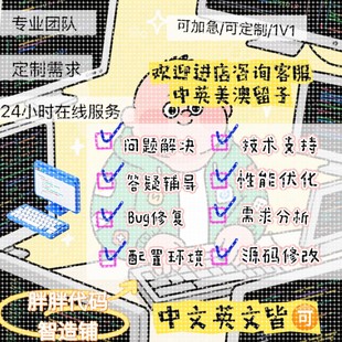 代编程深度学习算法代码编写爬虫数据抓取调试指导答疑