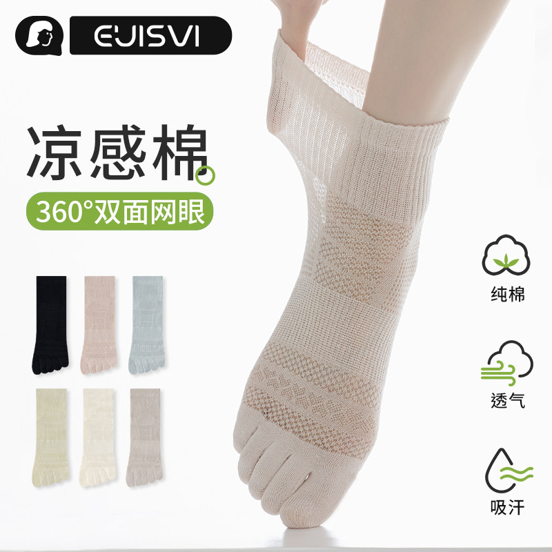 阪织屋官方旗舰店五指袜女棉袜夏季薄款短袜防臭防脚气抗菌中筒网