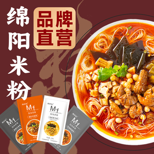 【10袋混装】飨村记四川特产绵阳传统米粉中餐厅同款 地道川味