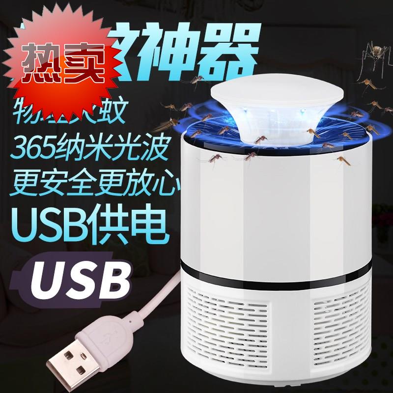 杀虫灯8物理灭蚊器夏天神器灭蚊灯吸引灯吸虫机除蚊灯化捕蚊灯插|ruв категории жизнь прибор, Другие бытовой техники, электронный комар - от Buy2taobao.com для оказания профессиональной услуги покупки агента Taobao
