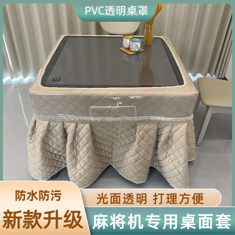 全包边麻将机台面盖布防水防油桌布麻将机防尘罩正方形八仙桌面套,居家布艺,烤火罩,淘宝优惠券,粉丝福利购,淘宝优惠卷