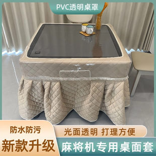 全包边麻将机台面盖布防水防油桌布麻将机防尘罩正方形八仙桌面套