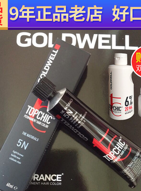 德国进口正品专业歌薇染发膏剂植物染膏盖白温和送双氧理发店亚麻