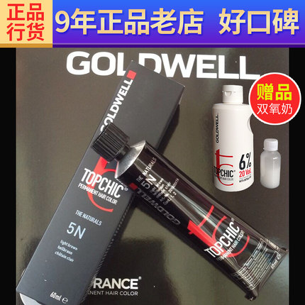 德国进口正品专业歌薇染发膏剂植物染膏盖白温和送双氧理发店亚麻
