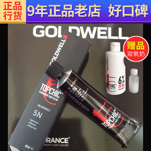 歌薇德国进口正品专业健康染发膏