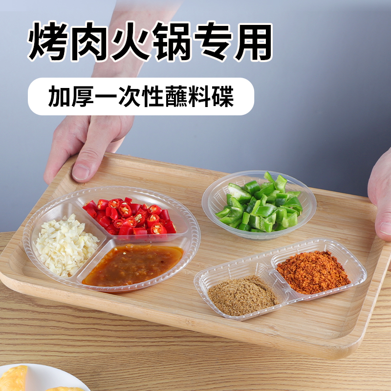 圆形加厚材质一次性烤肉碟