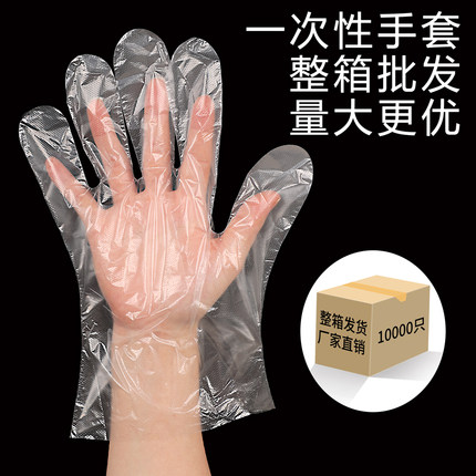 加厚一次性手套食品级塑料餐饮吃龙虾厨房家用商用美容透明pe薄膜
