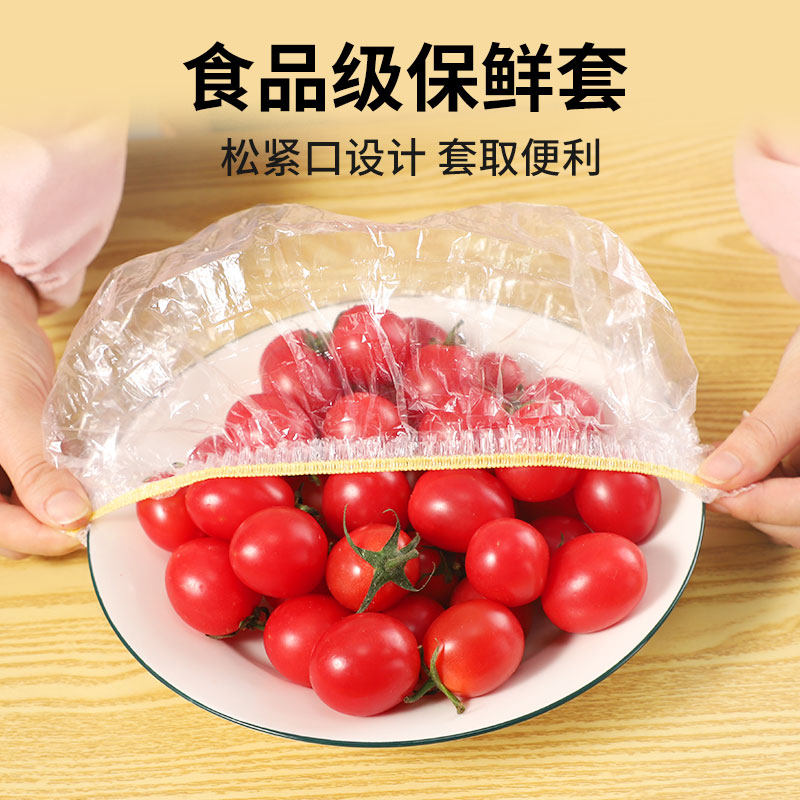 【加厚】食品级保鲜膜罩